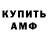 КЕТАМИН VHQ trebzi creper