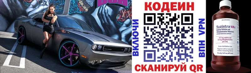 Кодеиновый сироп Lean Purple Drank  купить   KRAKEN вход  Островной 