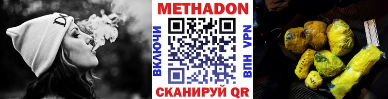 МЕТАДОН methadone  продажа наркотиков  Островной 